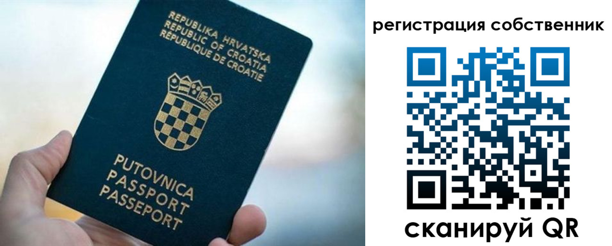 прописка для работы в Александрове